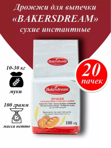 Baker Dream Дрожжи 15гр