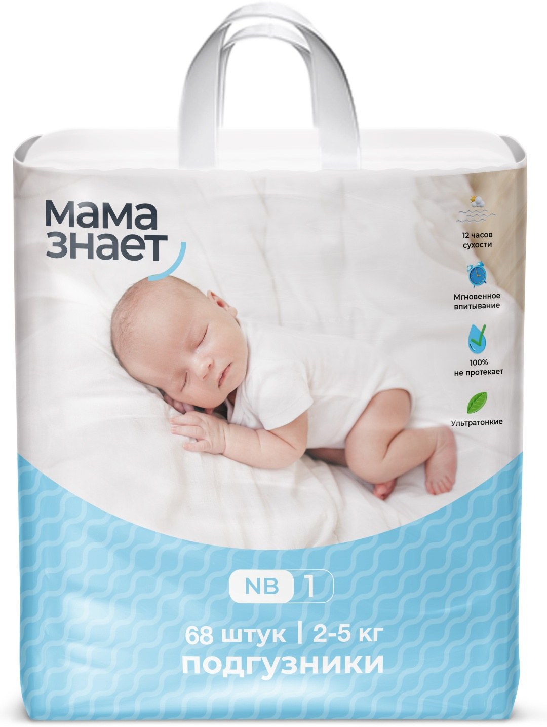 Мама Знает подгузники NB 68шт