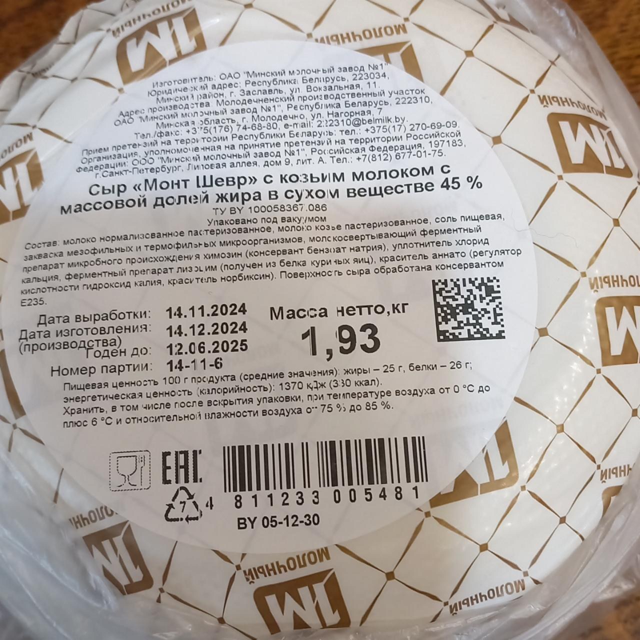 Sherin Баходиров сыр Арла Энтре Монт 45% 4,7кг 1кг 10736