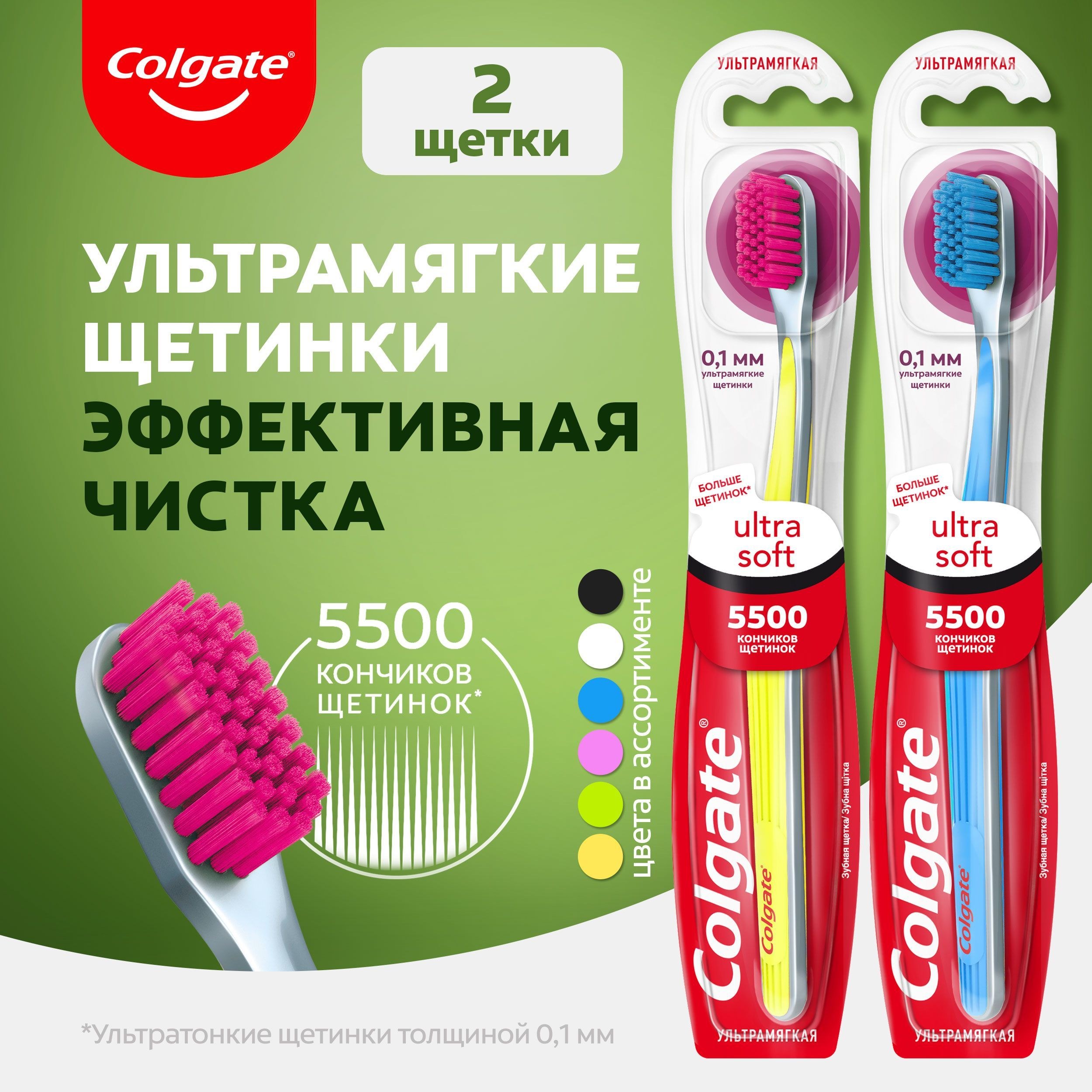 Colgate Ultra Soft ЗЩ 1шт