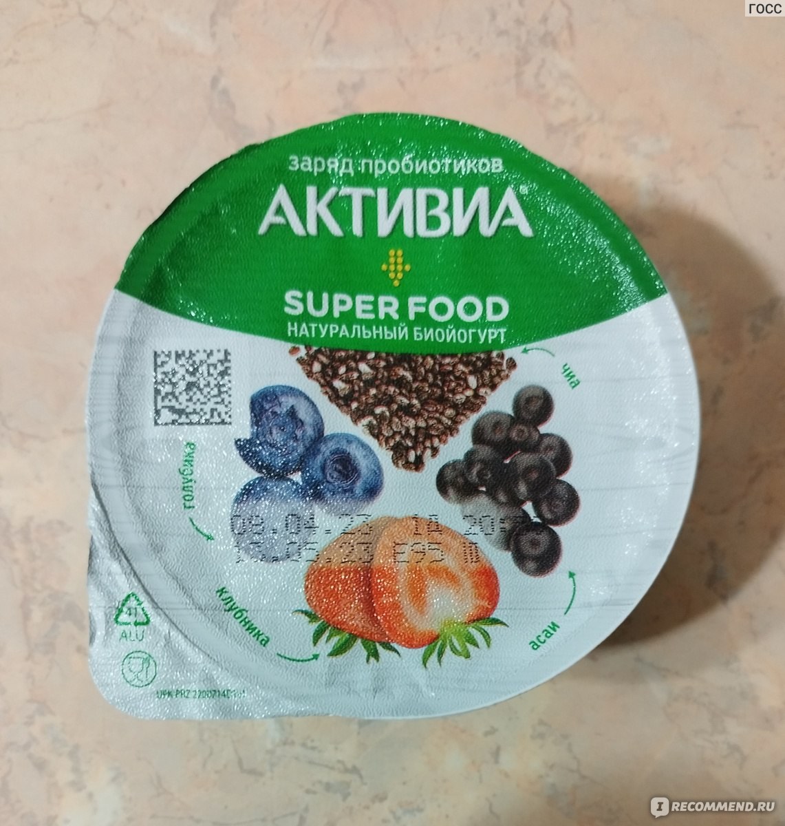 Активия Биойогурт в ассор. 110гр