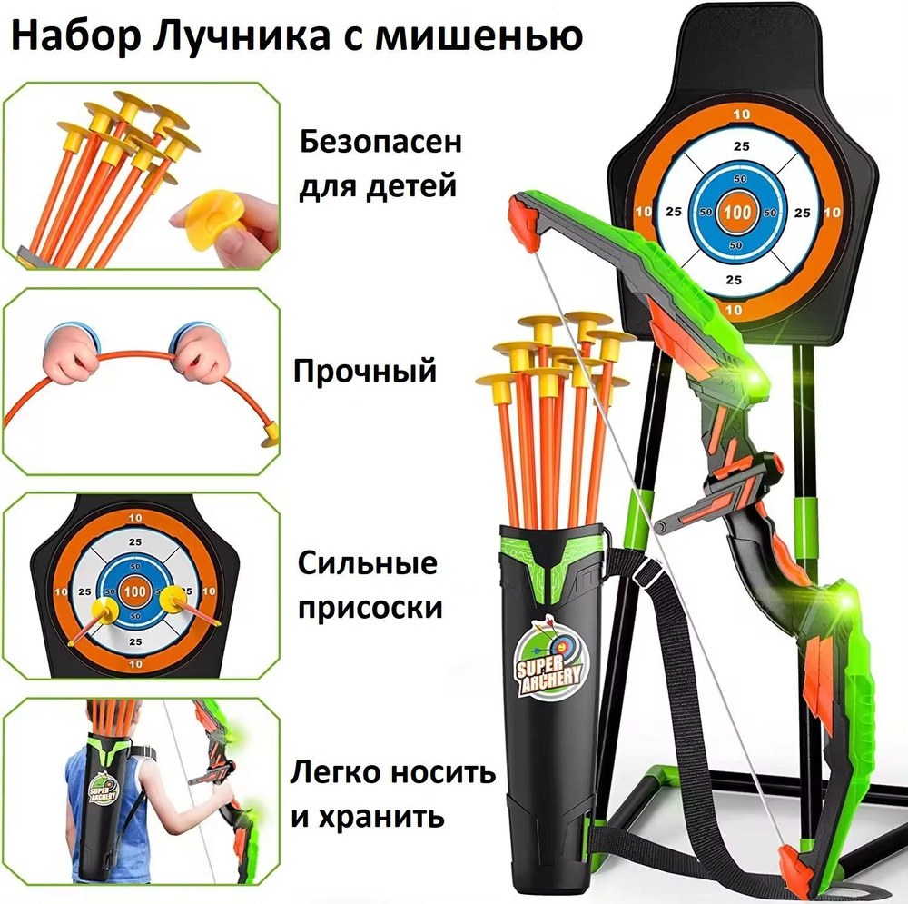 Лук со стрелами набор 0789