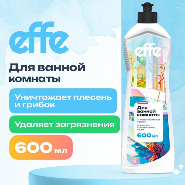 Effe Сперей для сантехники Антиналет 600мл