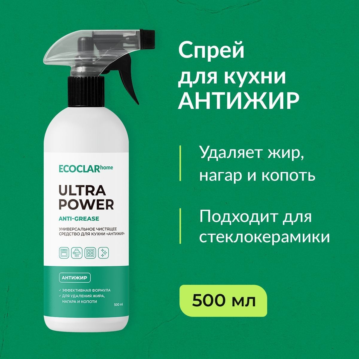 Effe Спр. для сантех. Антижир 600мл