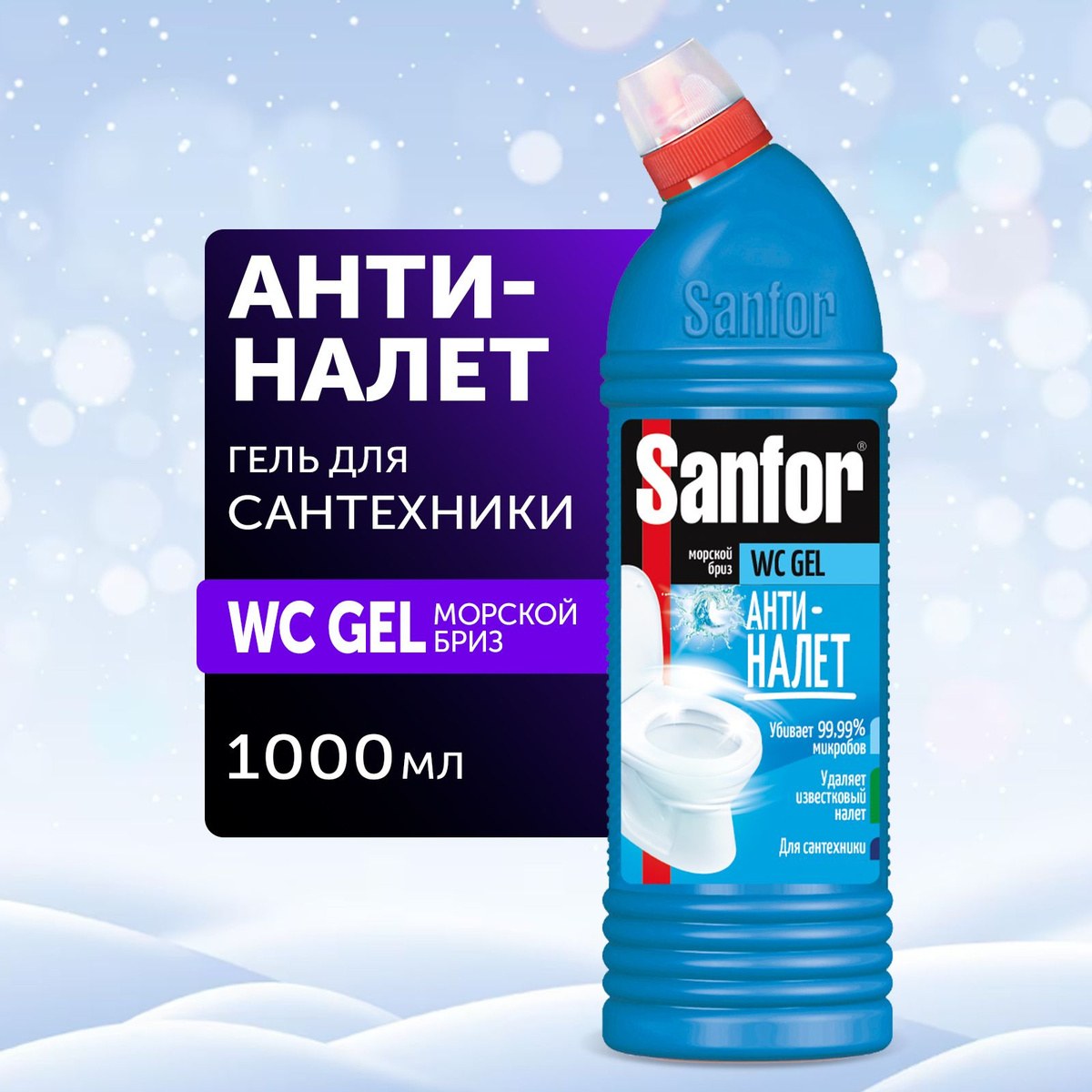 Effe WC Гель Антиналет 900мл