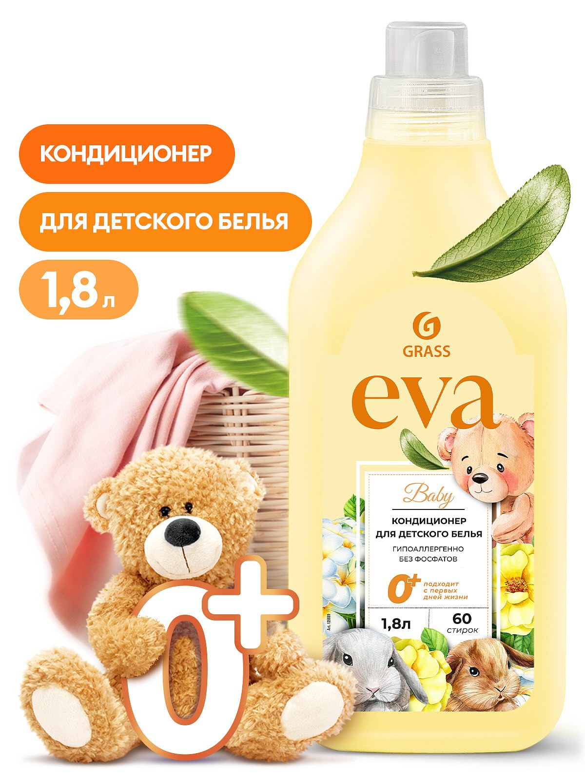 Grass Azelit Eva Кондиционер 1,8 л