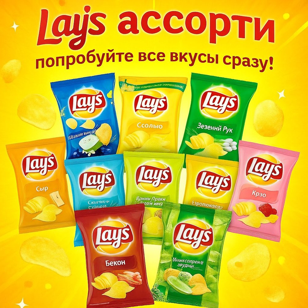Lays Чипсы в ассор 20 гр