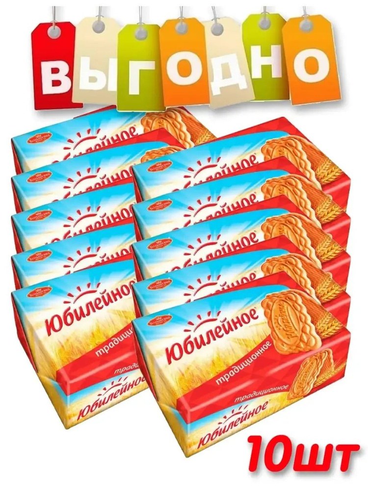 Юбилейное Печенье 112 гр