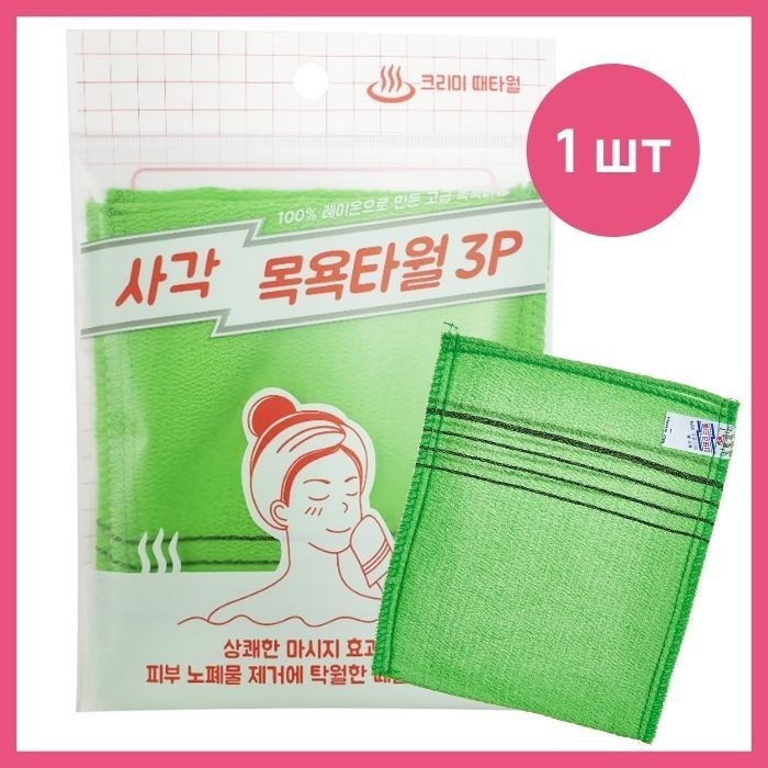 Корейская мочалка Body Towel 1шт