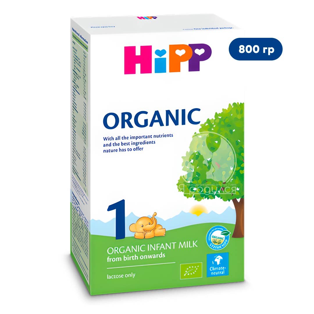 HIPP Organic Молочная смесь 800гр