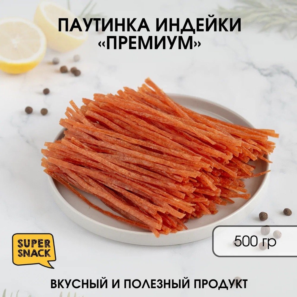 Makiz Паутинка 500гр