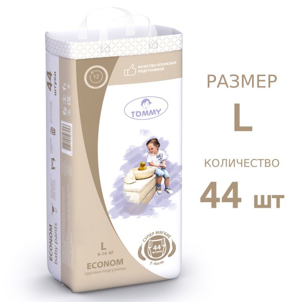 BioMedLife Economy Подгузники № 4 18шт