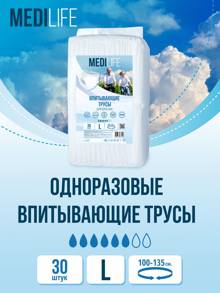 BioMedLife Economy Подгузники № 5 16шт