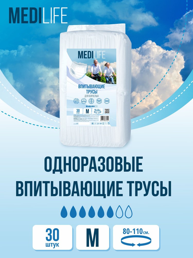 BioMedLife Economy Подгузники № 6 12/14шт