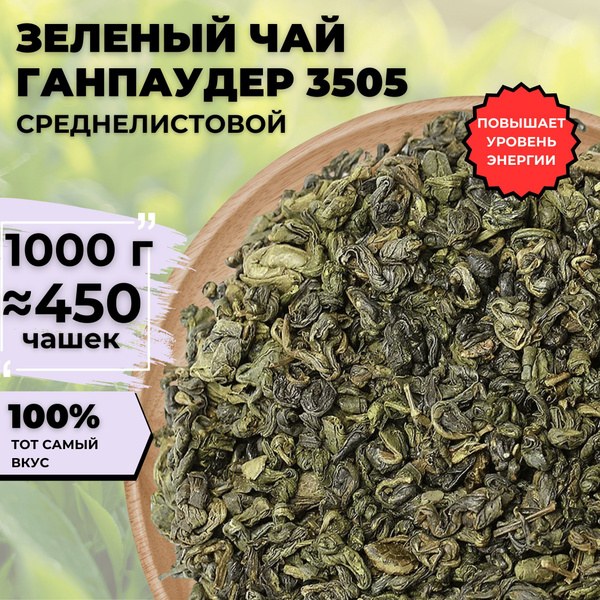 Exclusive Зеленый чай E-3505 1кг