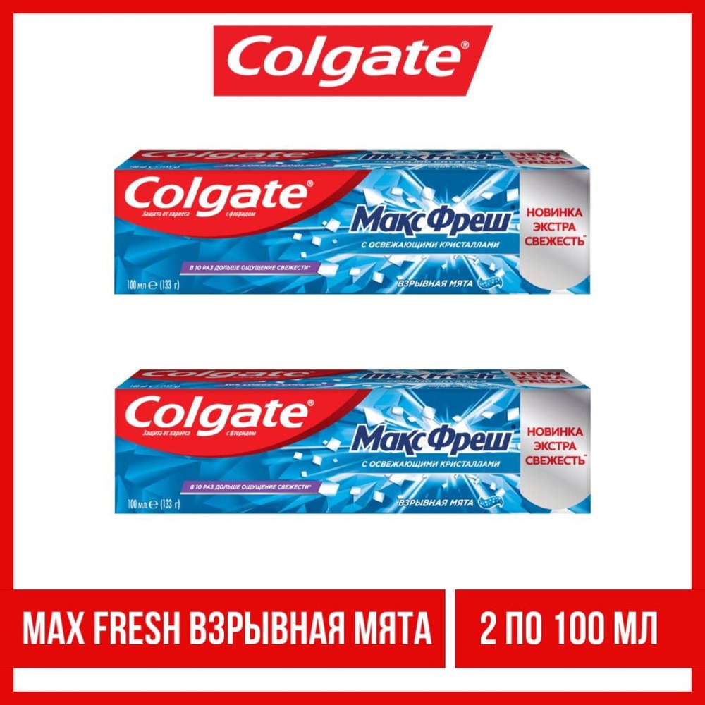 Colgate ЗП Fresh (Россия) 100 мл
