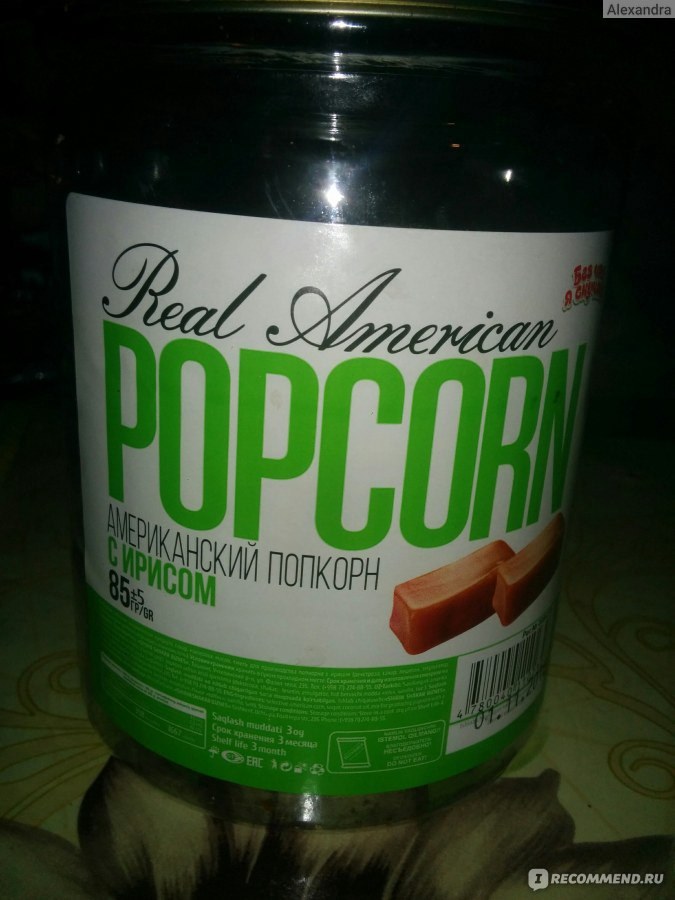 Real American Popcorn в ассор. 85гр