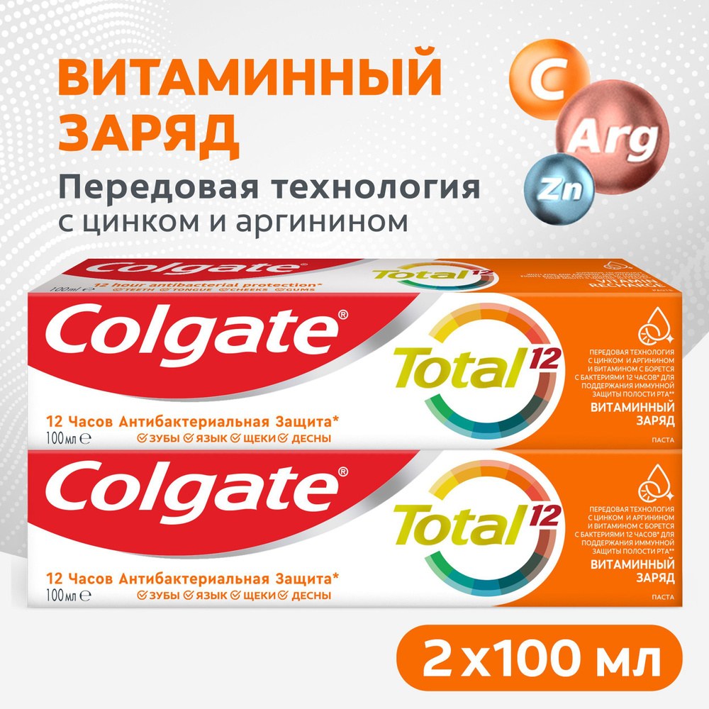 Colgate ЗП Total 12 (Россия) 100 мл