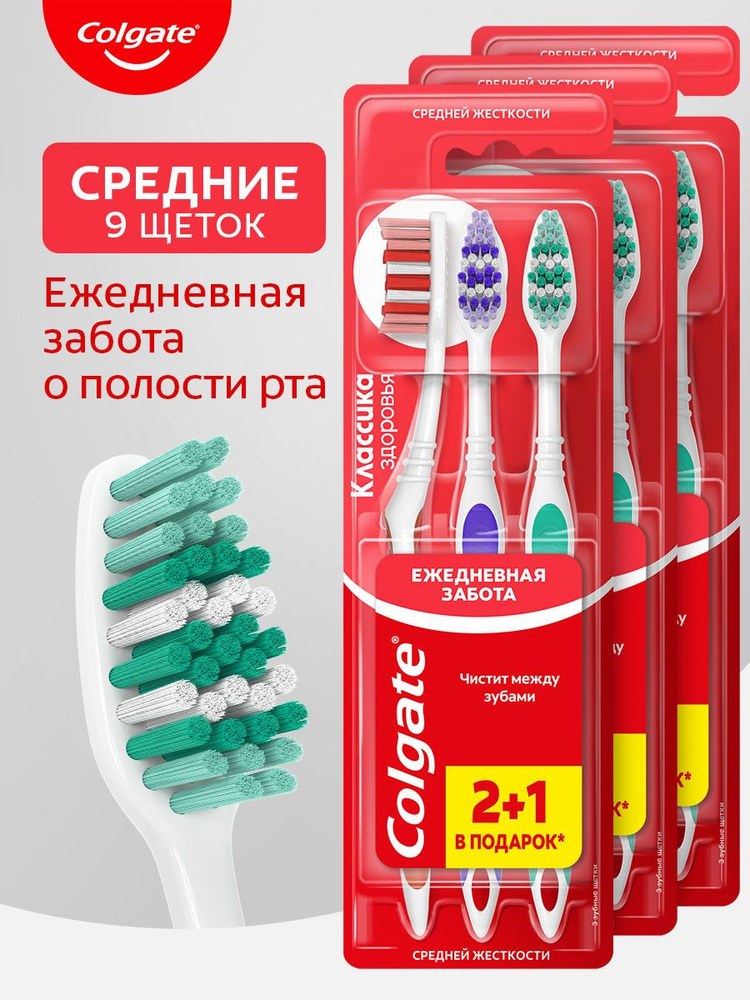 Colgate ЗЩ Классика Здоровья 2+1