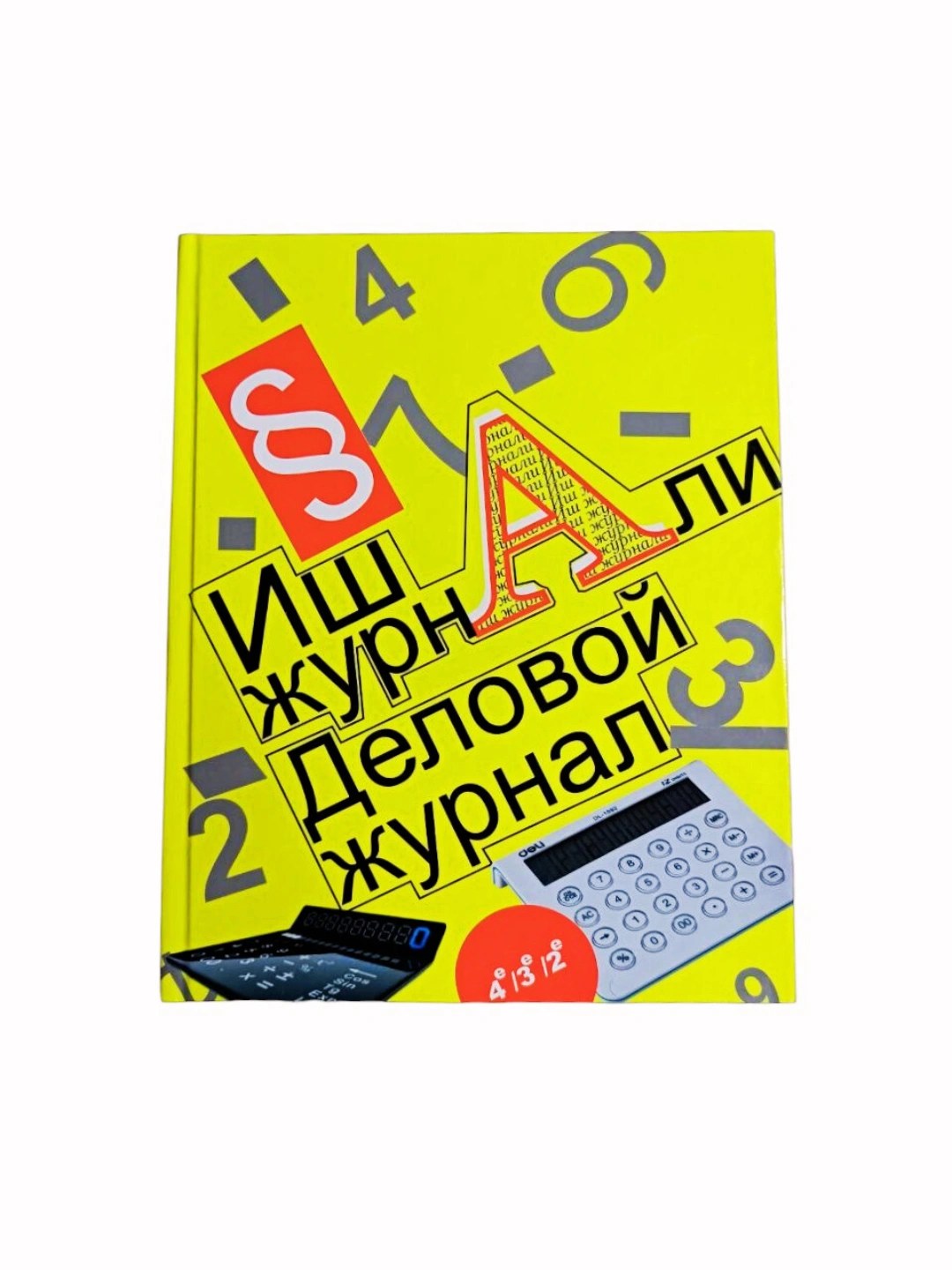 Деловой Журнал Ish Jurnali 80стр