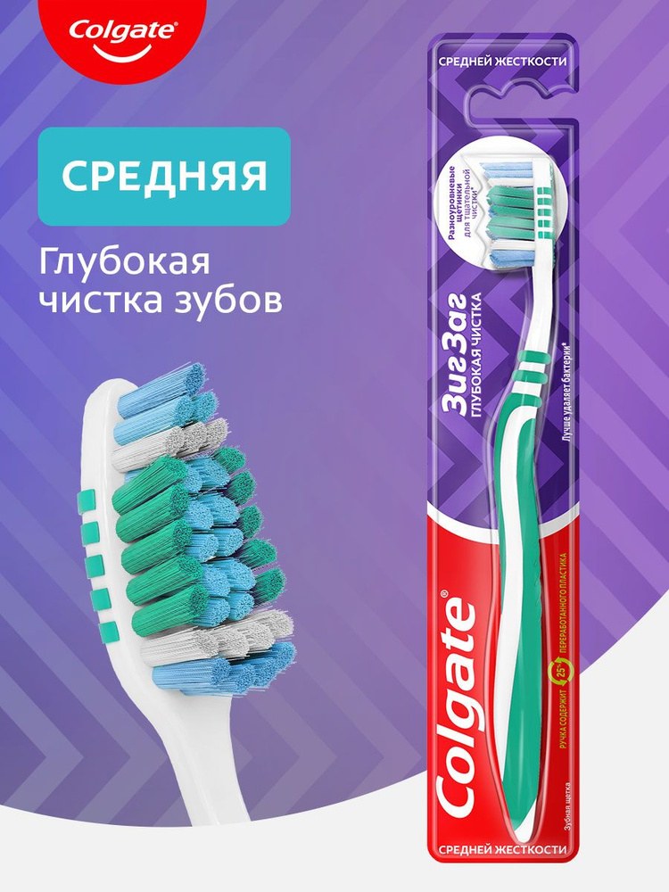Colgate ЗЩ Зиг-заг Gum Care 1 шт