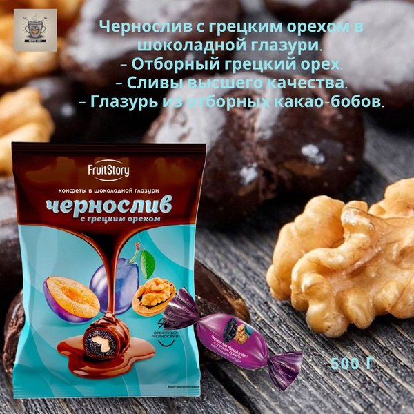 Nutstory Чернослив 500гр
