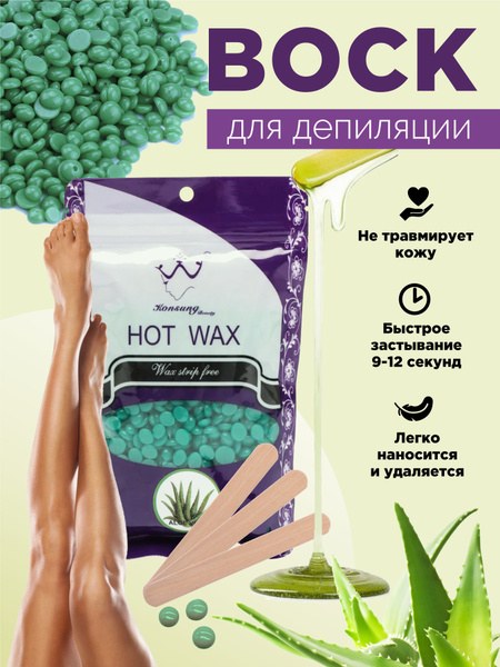 Konsung Воск для депиляции 400гр