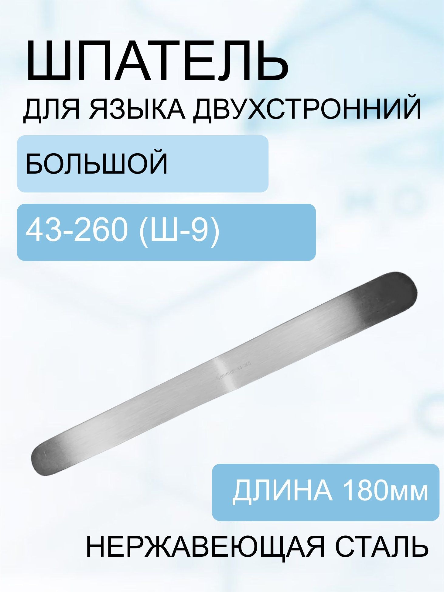 Tongue D. шпатель для депиляции 1шт