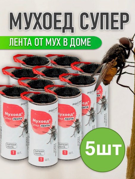 Супер Губа Липучка для мух 1шт