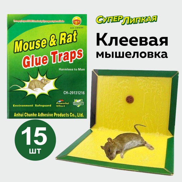 G2 Липучка для мышей 178гр