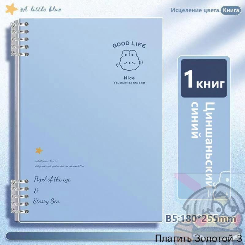 Hi Job Qiz B5 Блокнот YT-16100-001