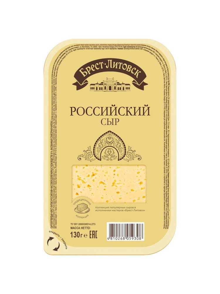 Брест-Литовск Сыр полутвердый в ассор 130/150гр