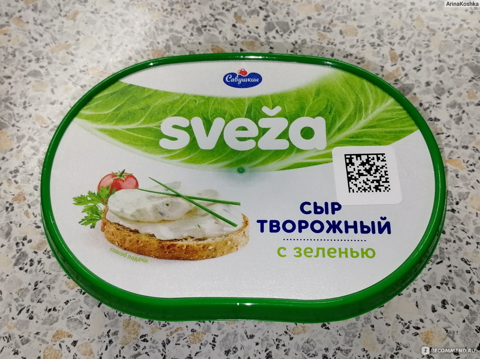 Sveza Сыр Творожный в ассор 150гр