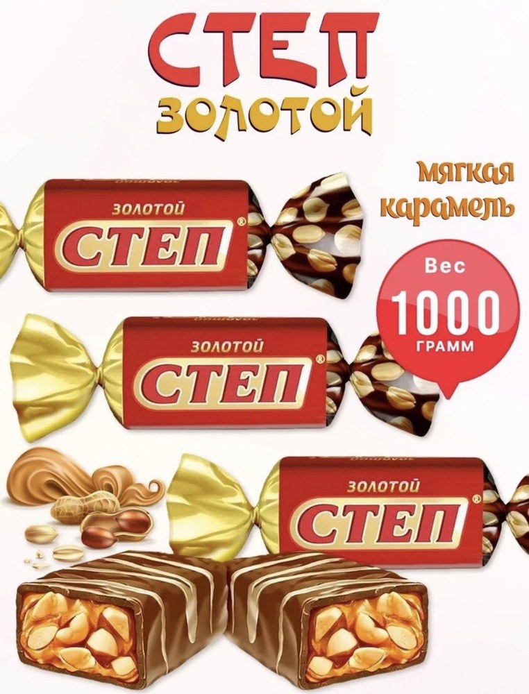 Славянка СТЕП Золотой Фасовка 1кг
