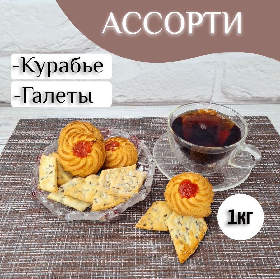 Sladok Заварные к чаю 1кг