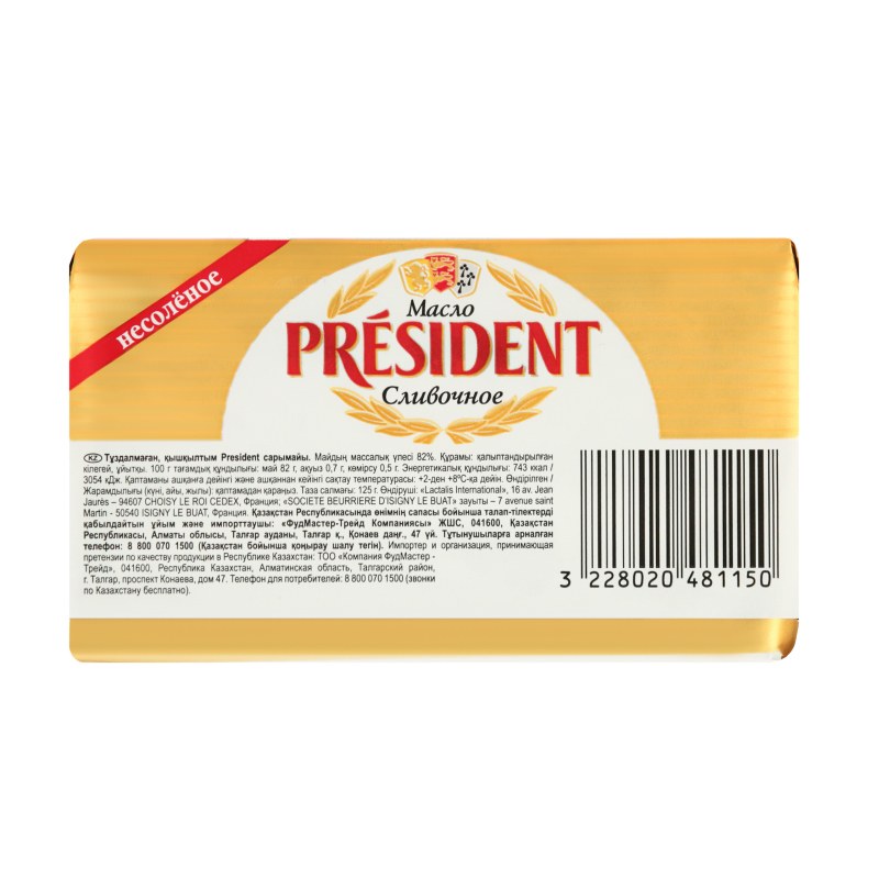 President слив. масло ТБА пакет 125гр