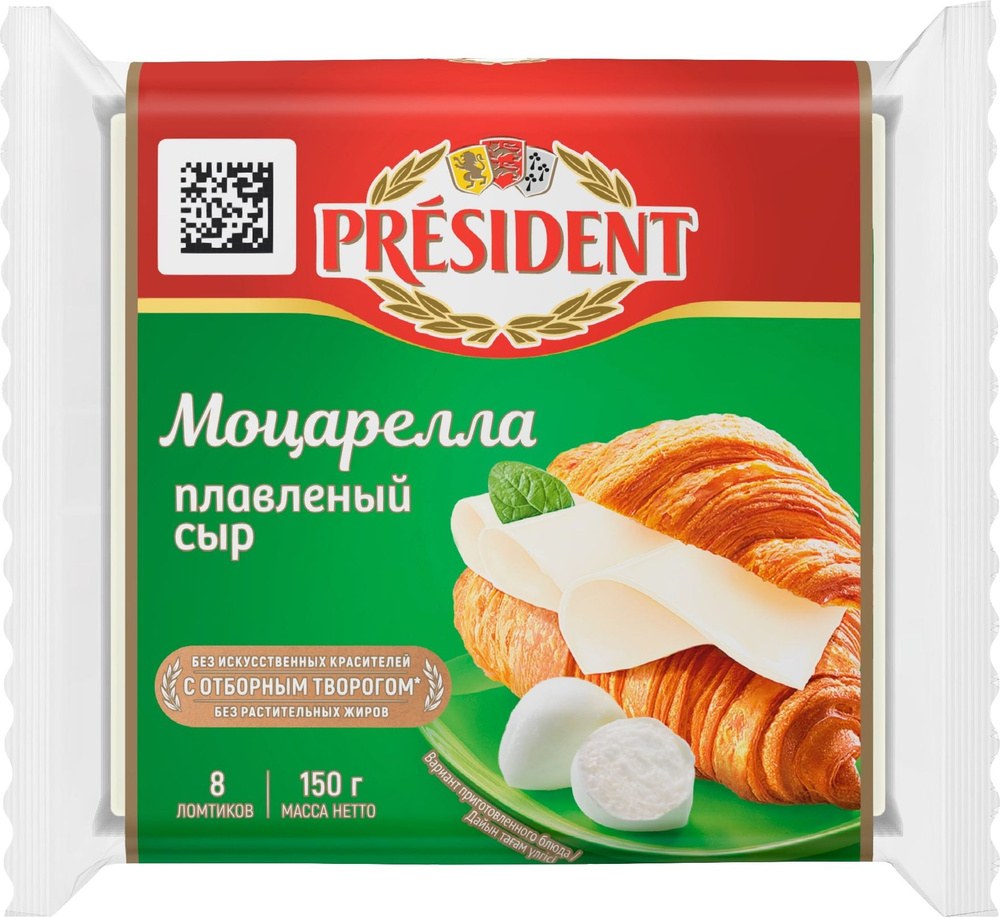 President Сыр плав. ломтики Моцарелла 150гр