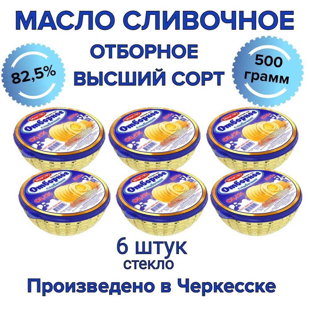 7 Утра слив масло 82,5% 500гр