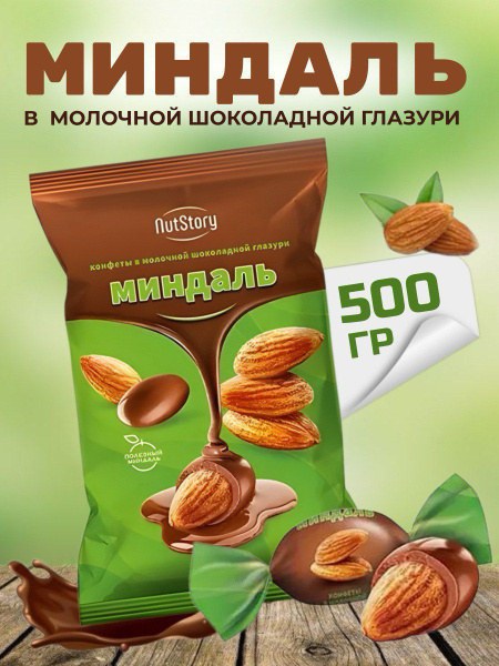 Яшкино NutStory Миндаль 500гр