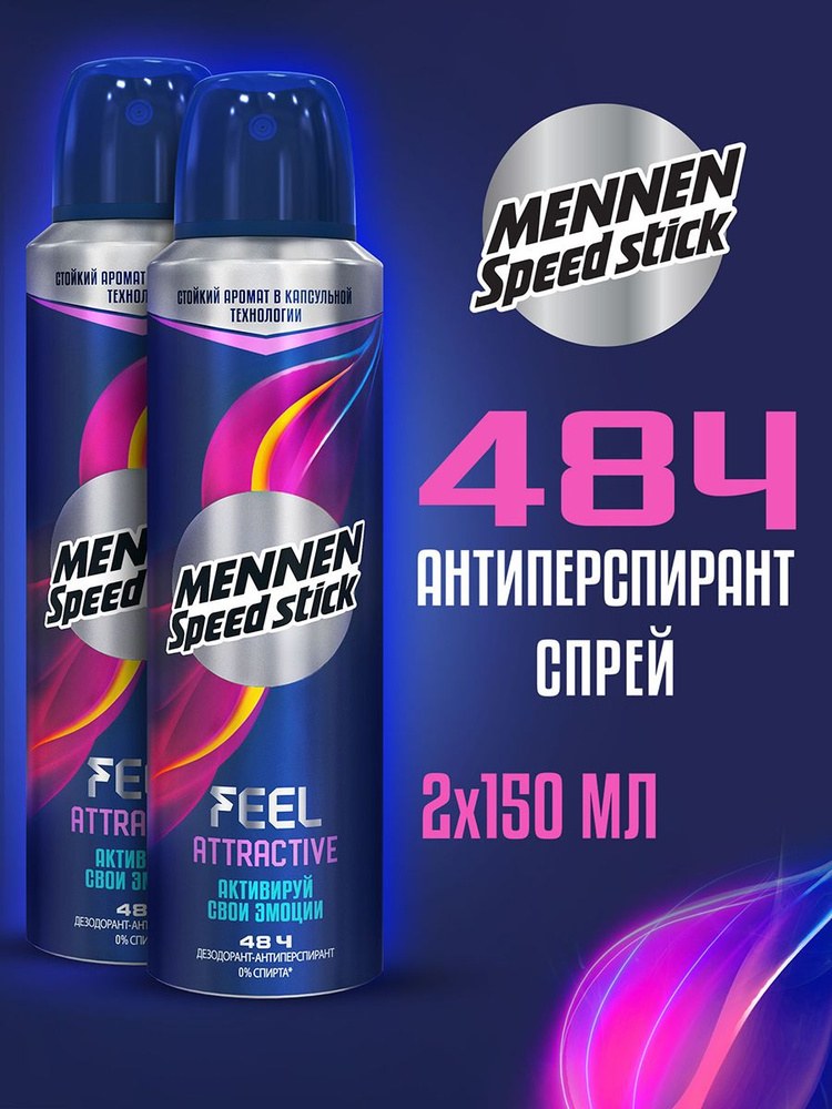 Дезодорант Mennen Speed Stick 150 мл