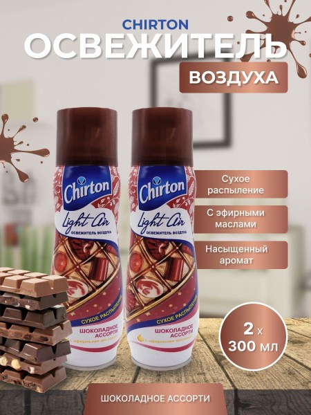 Chirton Light Air Осв. воздуха в ассор. 300мл