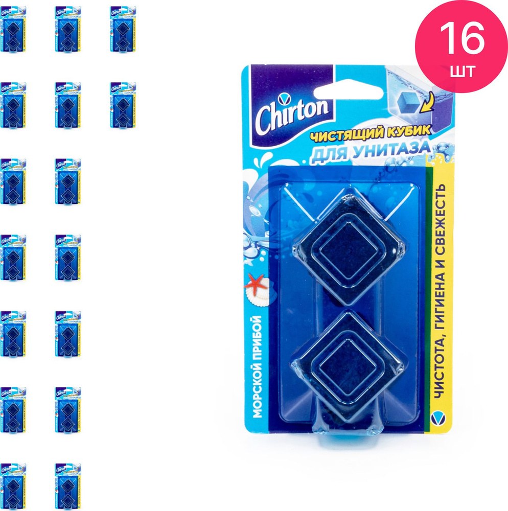 Chirton чист. Кубик для унитаза 2шт 100гр