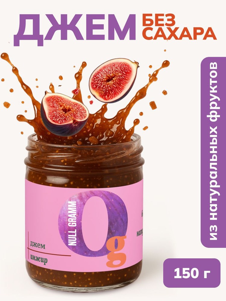 Nursar Products Джем Фруктовый в ассор. 1000гр