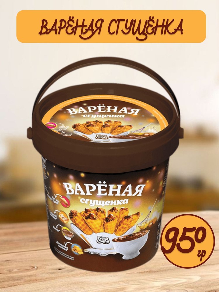 Agro Bravo вар. сгущ. молоко 900гр