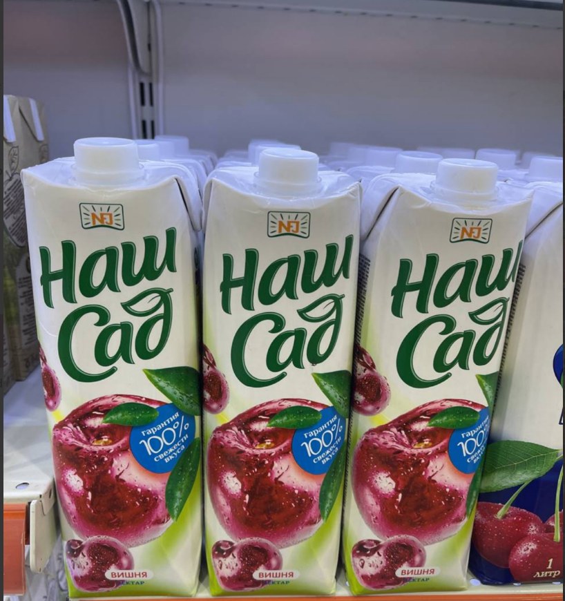Наш сад в ассор 1л