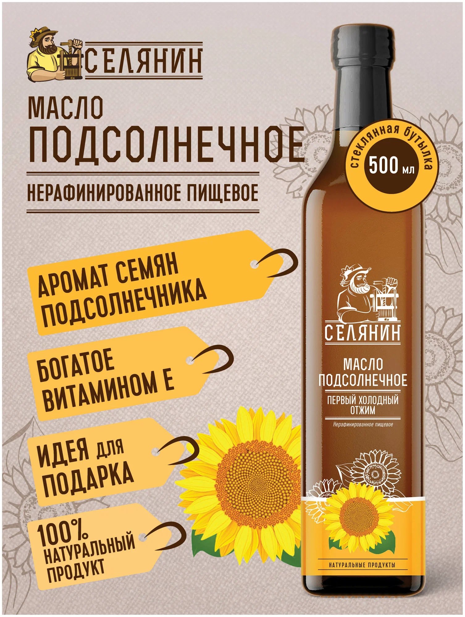 Дивный подсолн. масло 500мл