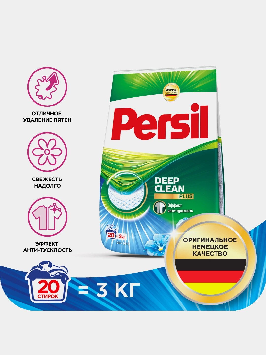 Persil Стиральный порошок 3 кг