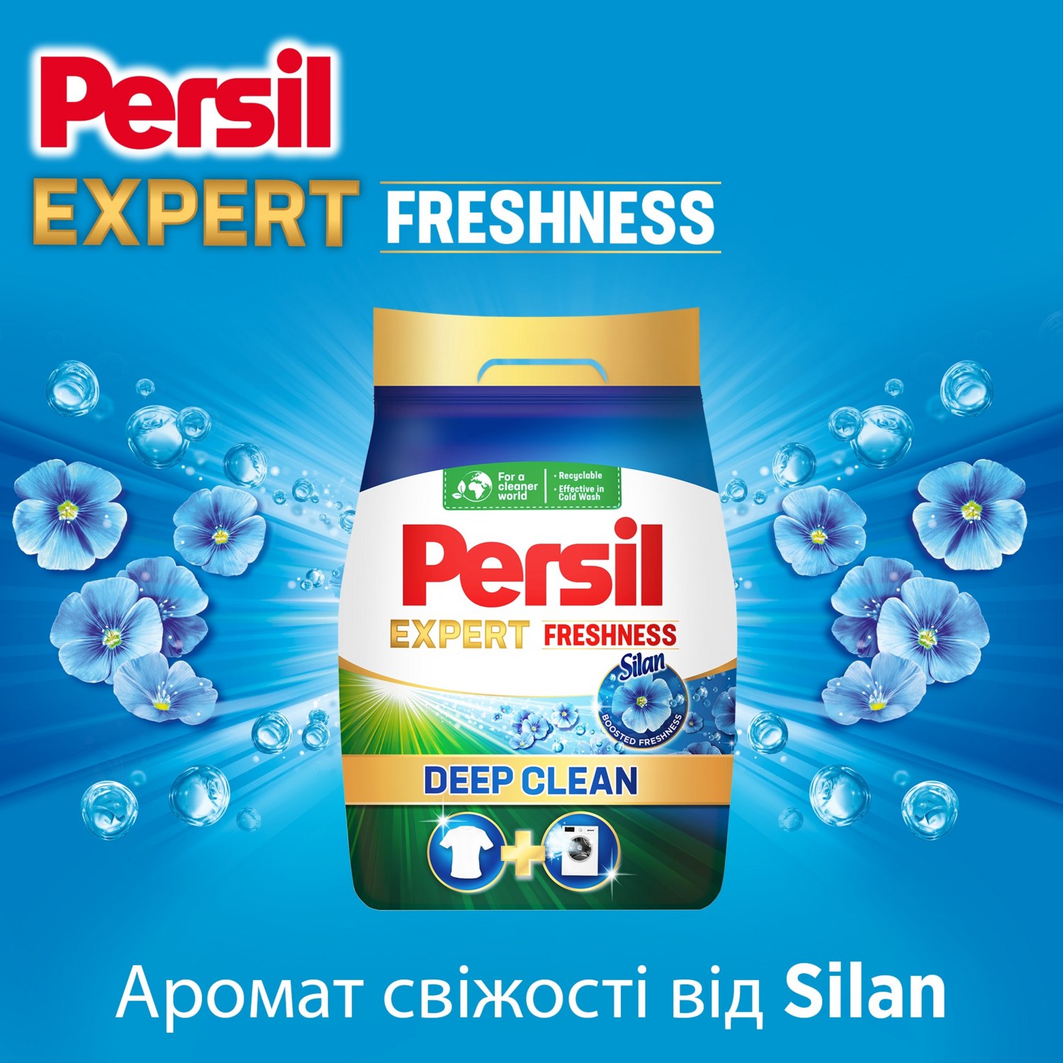 Persil Автомат стиральный порошок в ассор 5,5кг