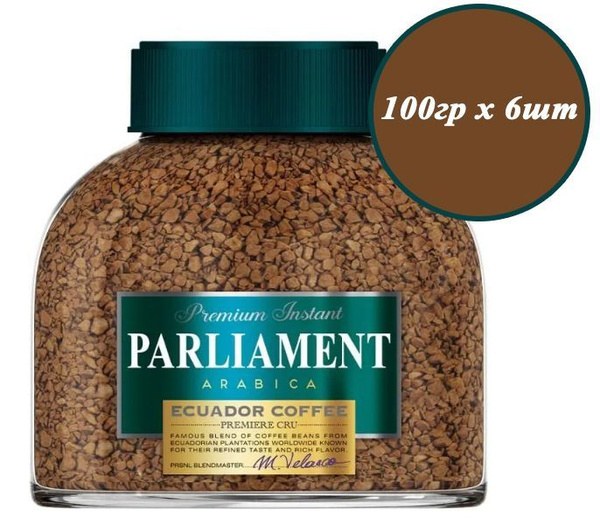 Parliament кофе 100гр
