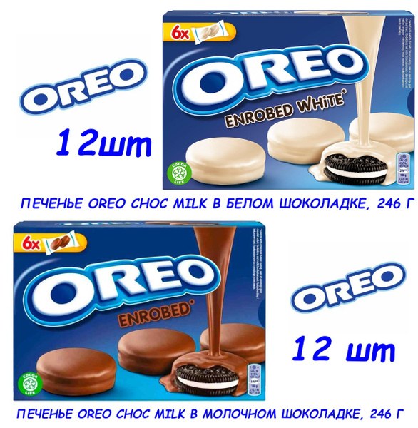Oreo 246гр